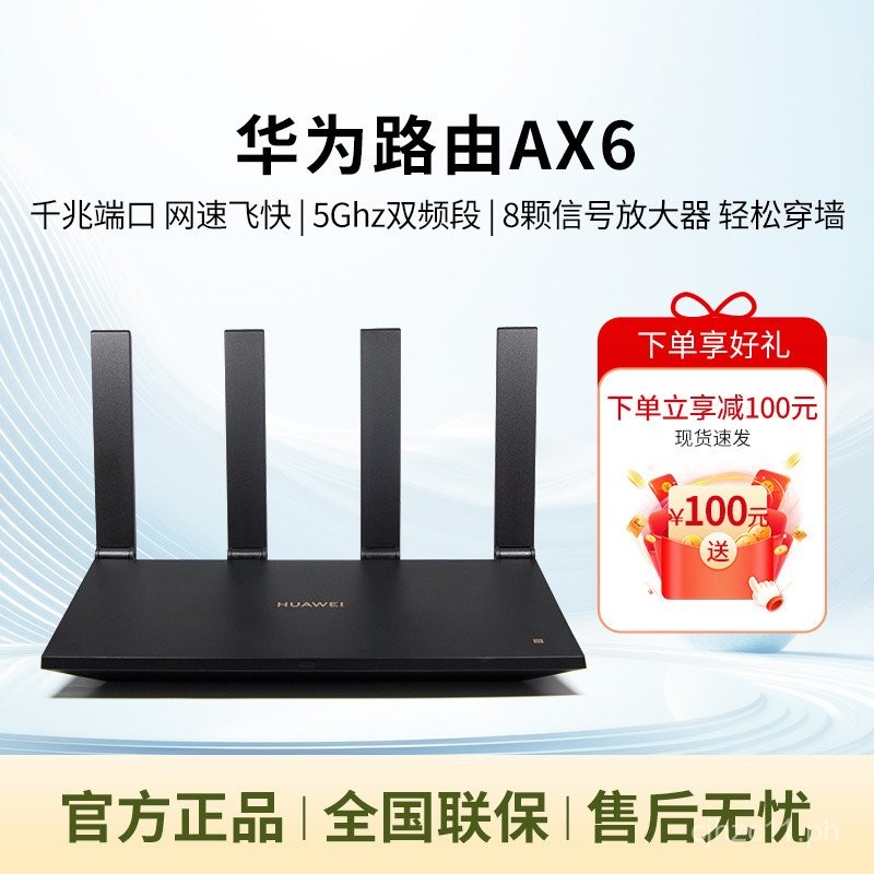Huawei AX6Router WiFi6+Home Gigabit Wireless Port High Speed5G Dual ...