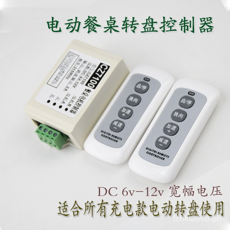 Turntable Remote Control Accessories Controller Dining Table Electric ...