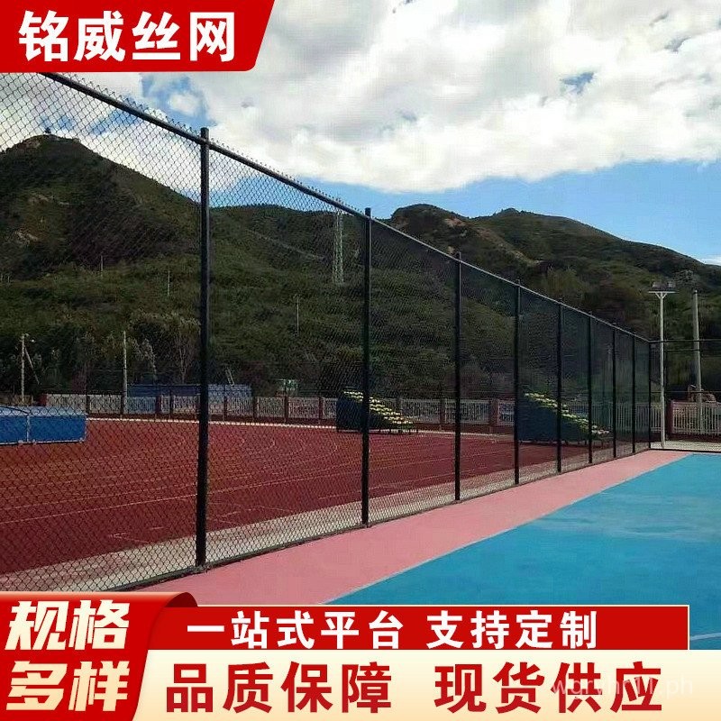 Golf Course Fence School Park Basketball Court Tennis Stadium Plastic ...
