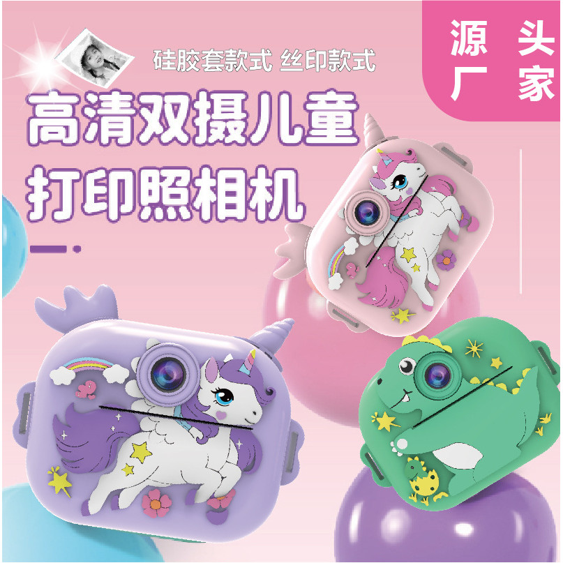 GCSZ Children Print Camera Cute Creative Mini Kids Toy HD Camera Gift ...