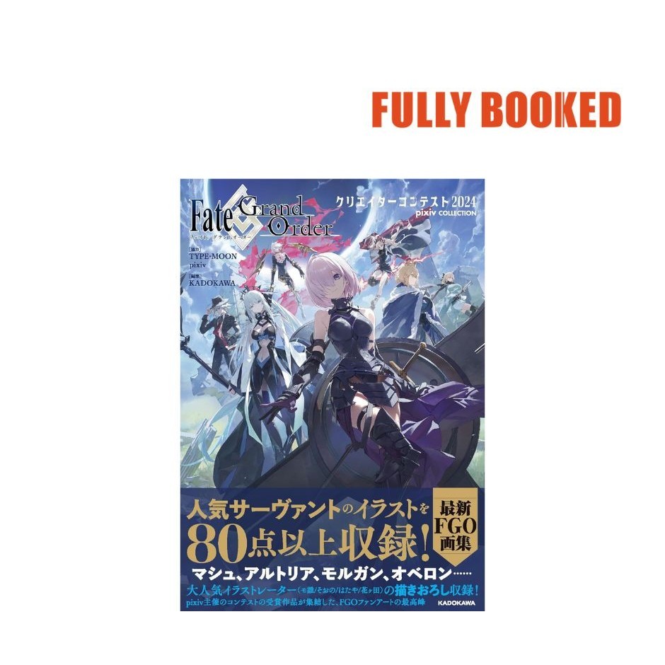 Fate/Grand Order: Illustration Contest 2024 Pixiv Collection, Japanese ...