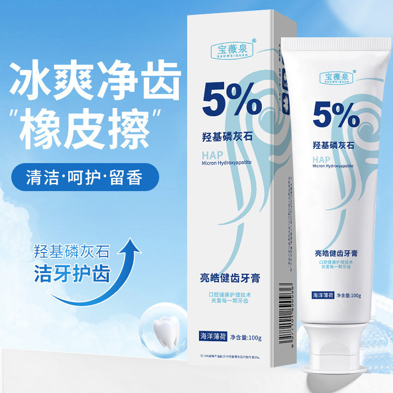 Baoweiquan/5%Hydroxyapatite Toothpaste/Yellow Removing Stain-Removing ...
