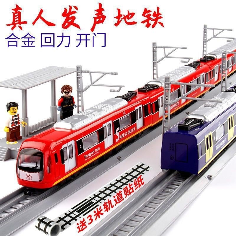 XC Alloy Subway Train Voice Motor Car City Toy Metal Simulation Model ...