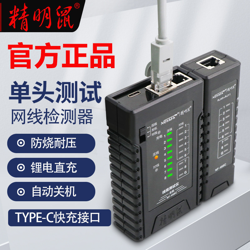 Single Head Test Network Cable Tester Multi-Function Network Line ...
