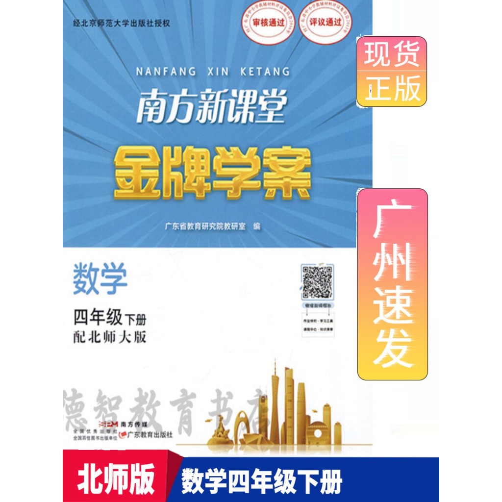 2024Southern New Classroom Gold Medal Study Plan Primary School ...