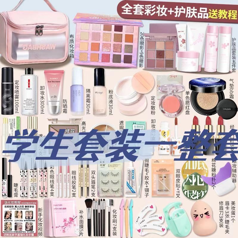 Full set of cosmetics A Whole set of Student Makeup Sets Non-sticking ...