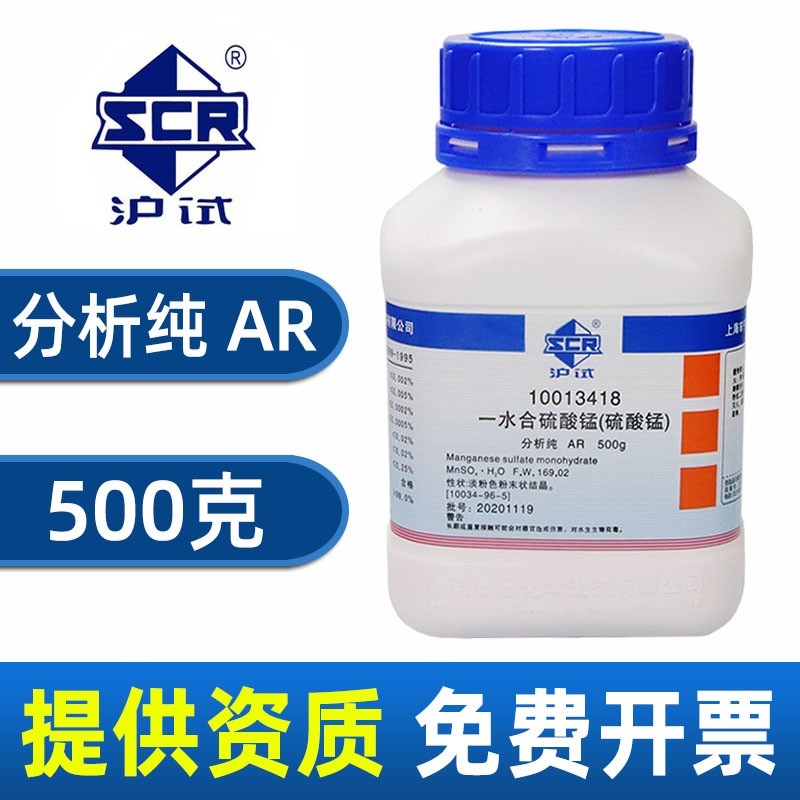 National Pharmaceutical Manganese Sulfate Analytical Pure AR Chemical ...