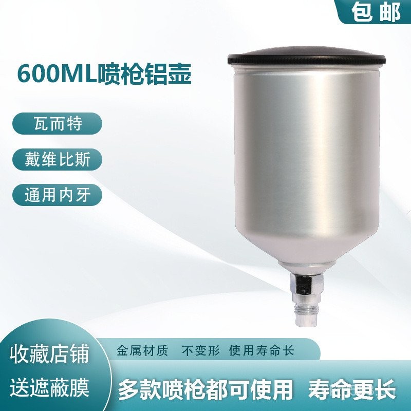Aluminum Alloy Internal Thread600Universal Male Thread for Pot Gun ...