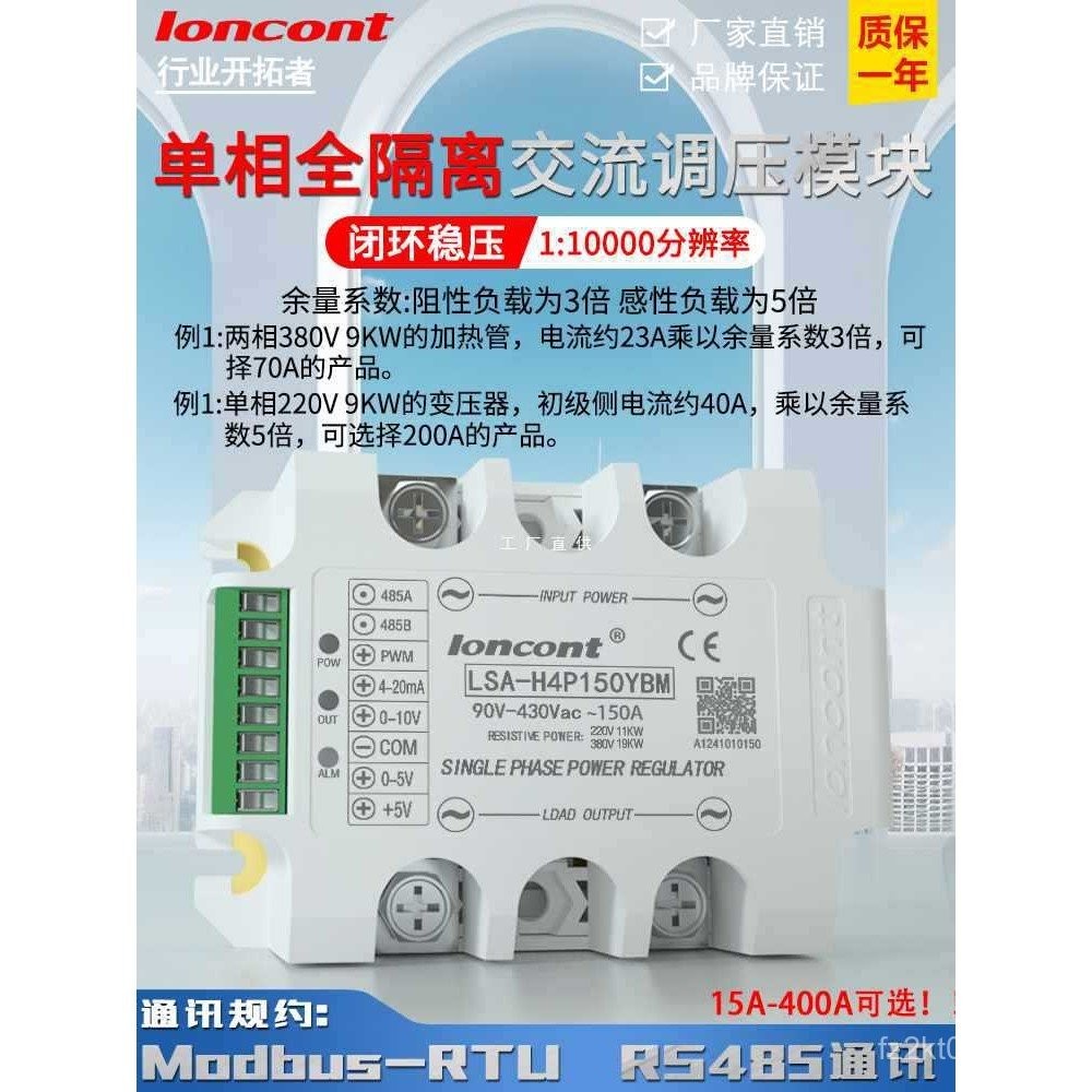 Constant Pressure Modbus-RTU Module Power Regulation Voltage Regulation ...