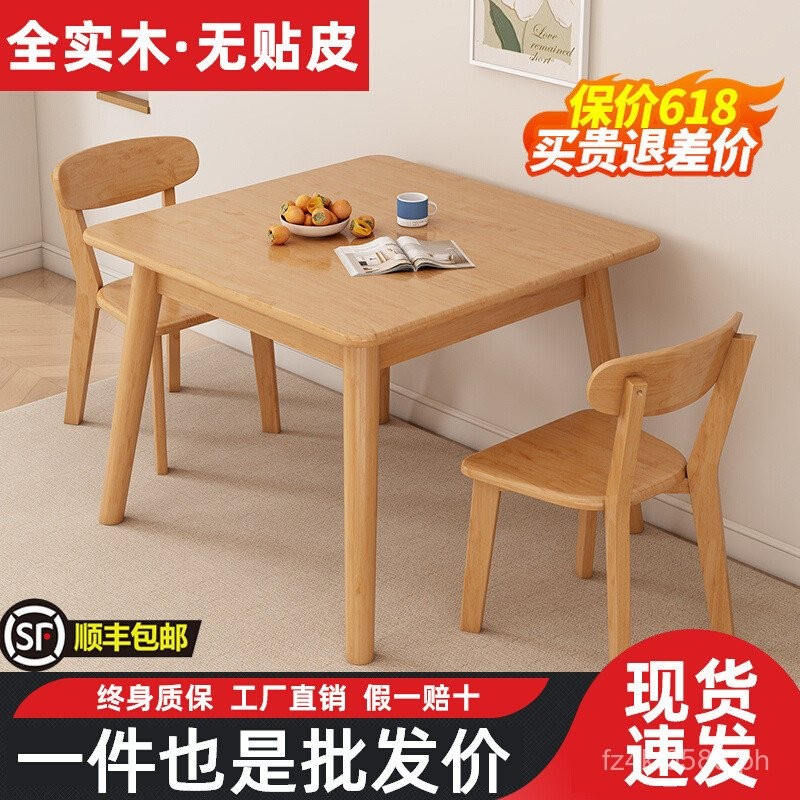 Solid Wood Eight Immortals Table Small Apartment Small Square Table ...