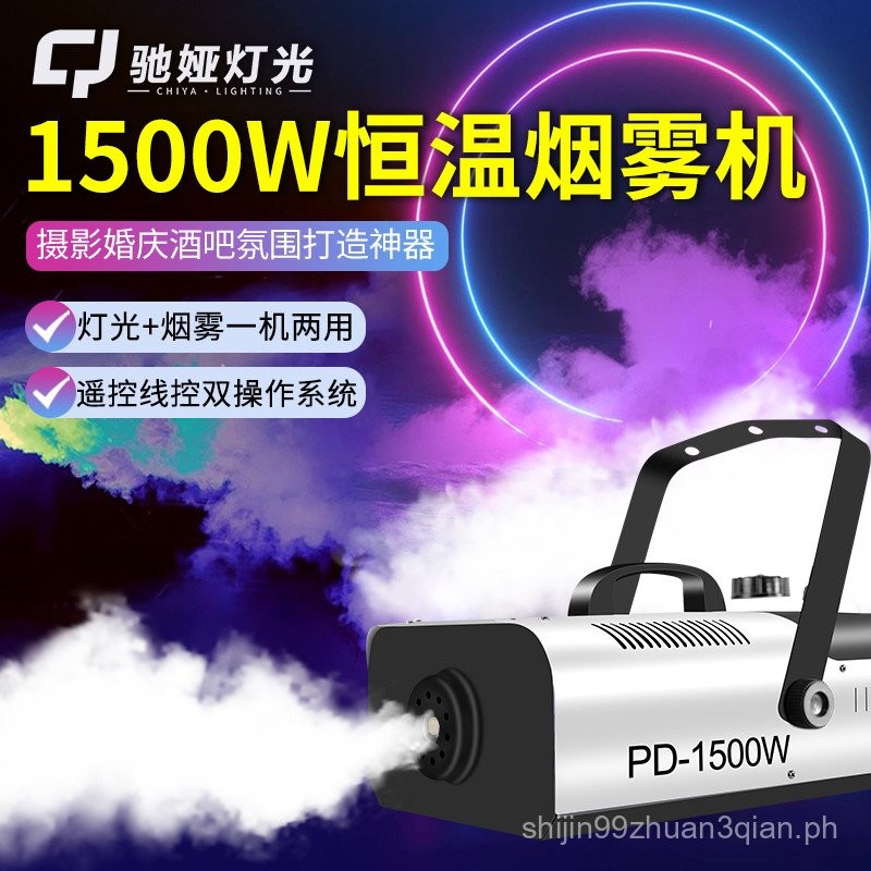 1500w Smoke Making Machine Small Portable Stage Sprayer Bar LED Dry Ice ...