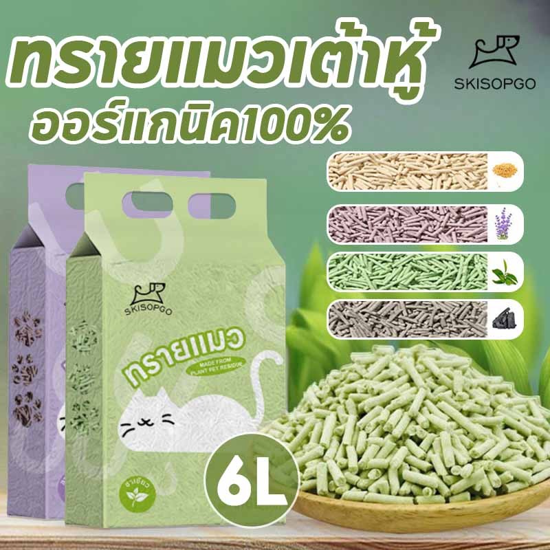 Image showcasing tofu Cat Litter Organic 1 Made From Natural Soybean Pulp 6L Quick ...