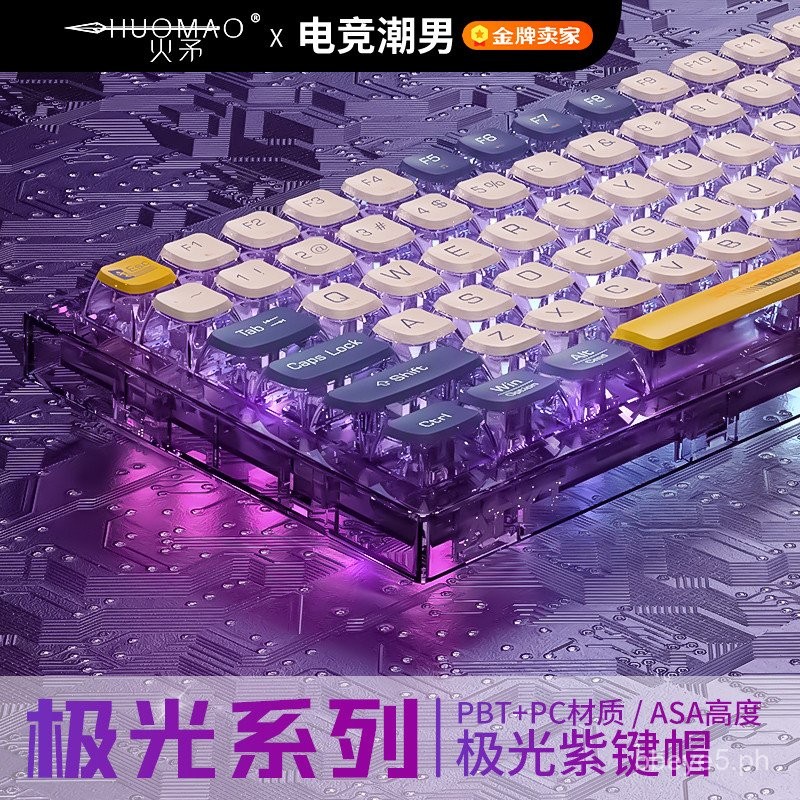 Aurora Keycap Double Shot Transparent Pudding Keycap Double Skin Milk ...