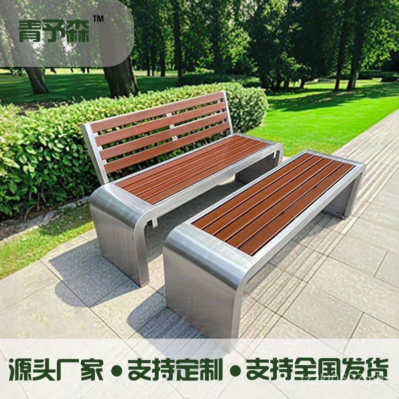Stainless Steel Park Bench Outdoor Long Bench Courtyard Backrest Seat ...