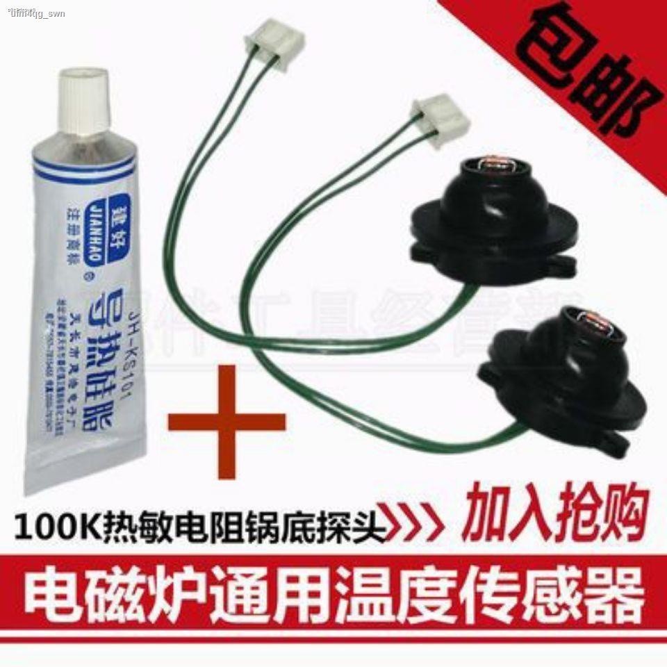 Universal induction cooker sensor thermistor 100K stove surface ...