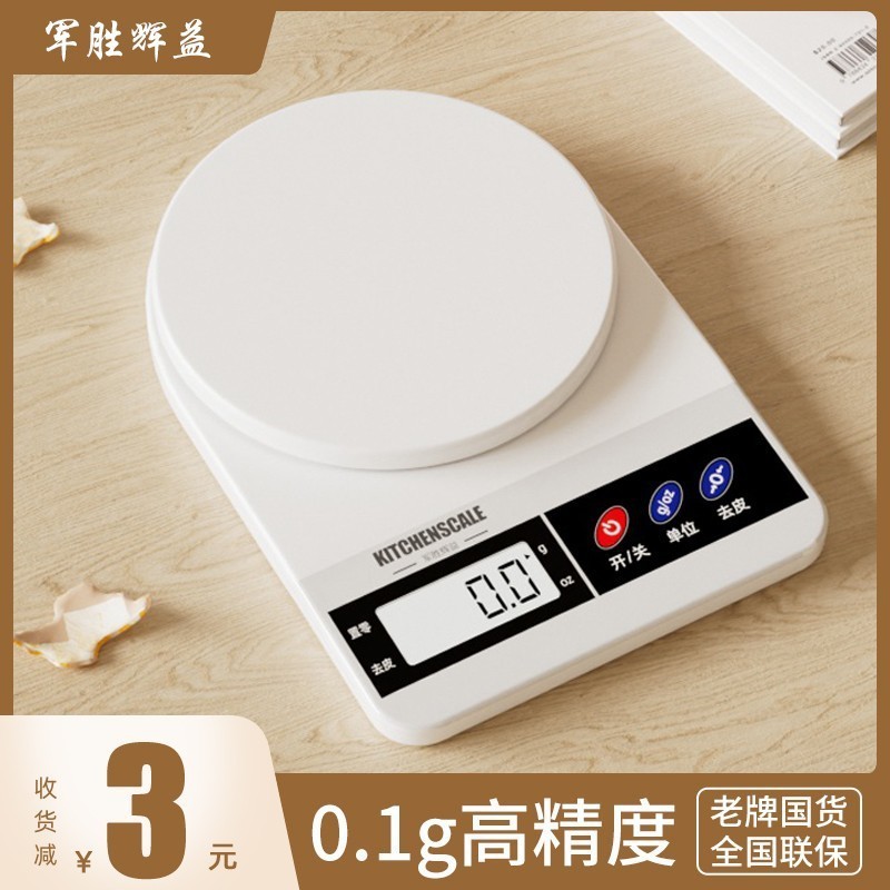 High Precision Kitchen Scale Electronic Scale Gram Measuring Scale ...