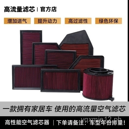 High Flow Air Filter Element Boost Power Filter Modification Universal ...