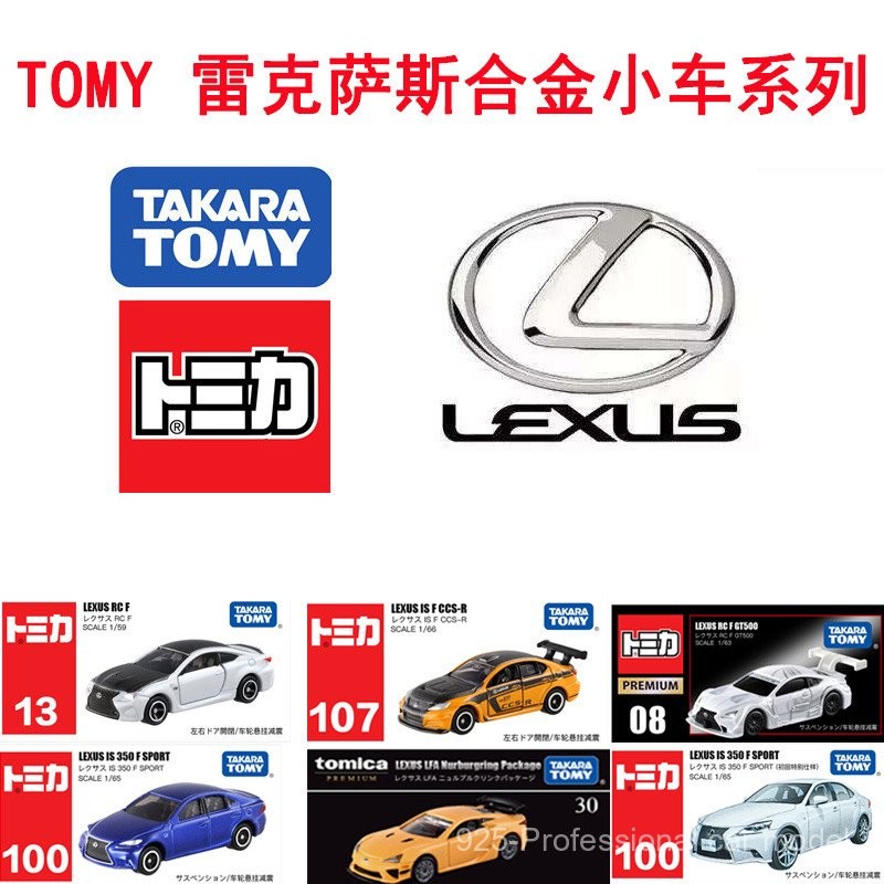 TOMY TOMICA Alloy Car Model Lexus Sports Car13 100 107 TP08 84 RCF W9SK ...