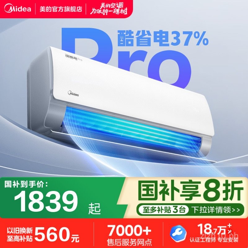 Midea Air Conditioner Official Genuine First-Class Household1Horse1 ...