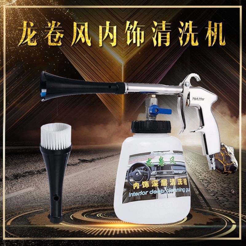 Cabin Tornado Dust Removal Tornado Pneumatic Gun Interior High Pressure ...