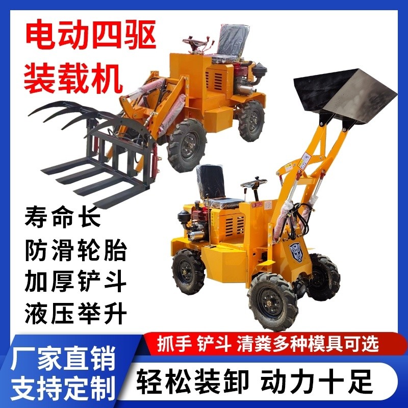 Four-Wheel Drive Electric Mini Loader for Agricultural and Home Use ...