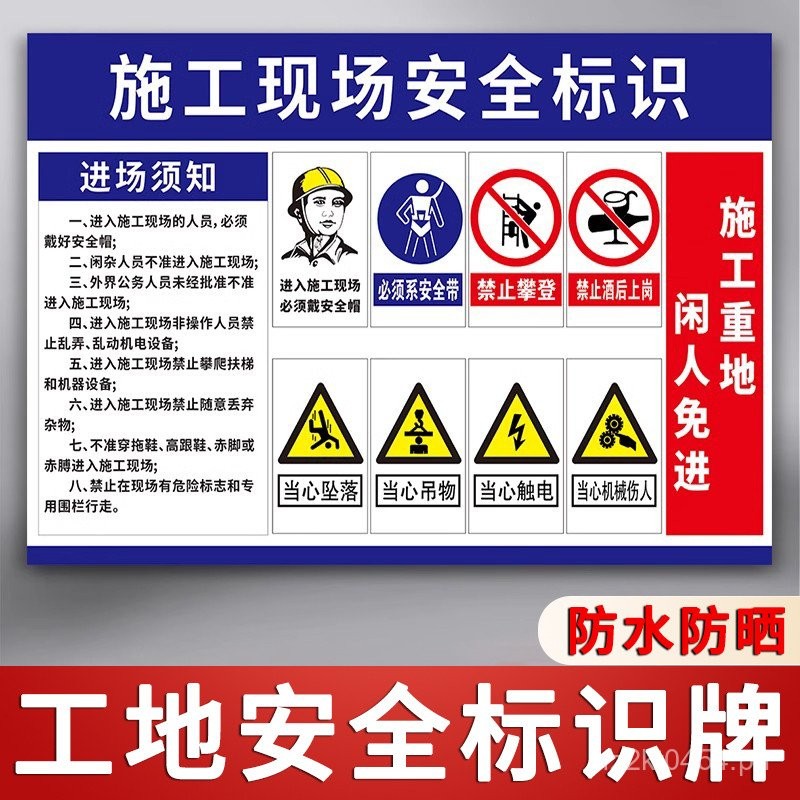 Construction Signage Site Notice Sign Production Do Not Enter Warning ...