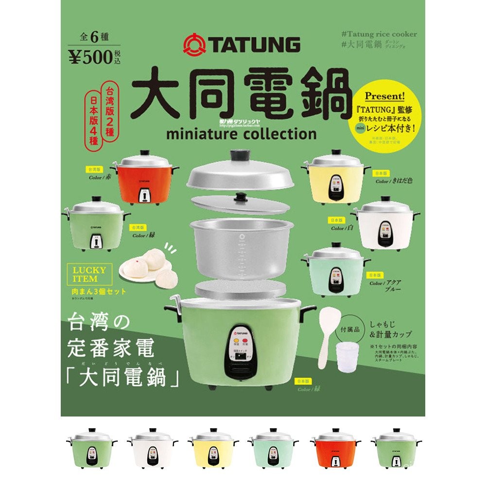 Japanese genuine KENELEPHANT Datong Rice Cooker Gacha 1:1 Miniature ...