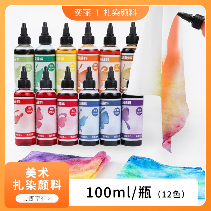 New products for 2025 Tie-Dye Pigment Set Dye Children Handmade diy ...