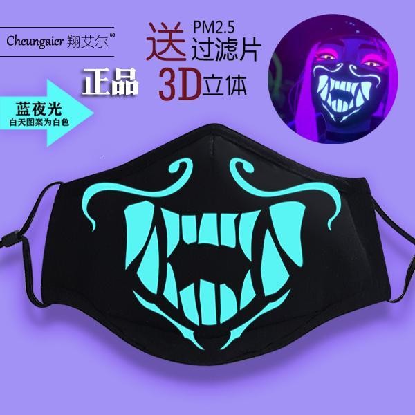 KDA Akali Mask League of Legends Merchandise S8 Finals Mask ig Team of ...