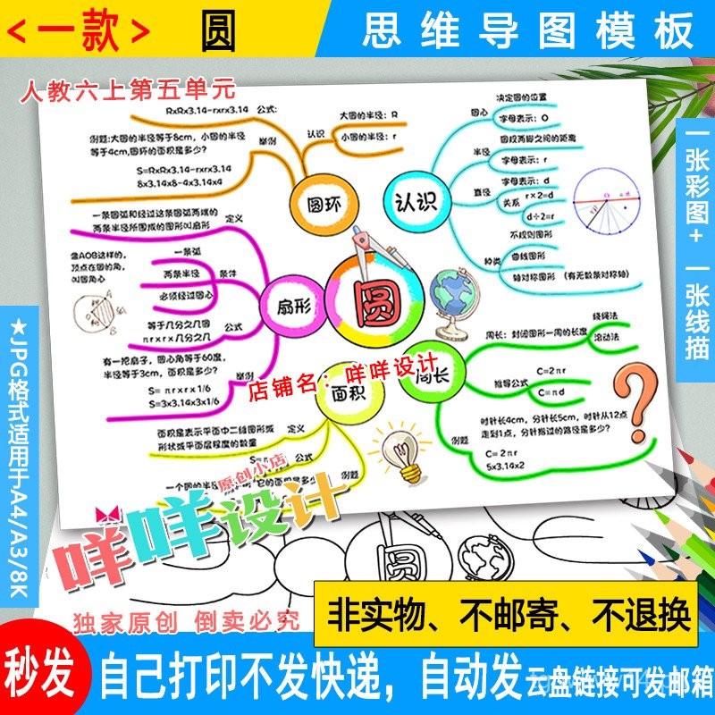 People's Education Edition Primary School Mathematics Grade 6 First ...