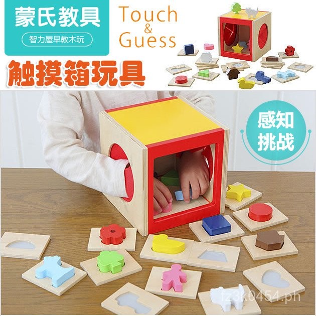 Box Montessori Early Education Blind Matching Training Tactile Box Toy ...