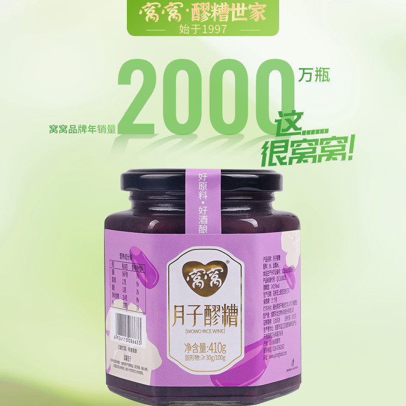 WOWO Red Glutinous Rice Fermented Glutinous Rice Maternal Confinement ...