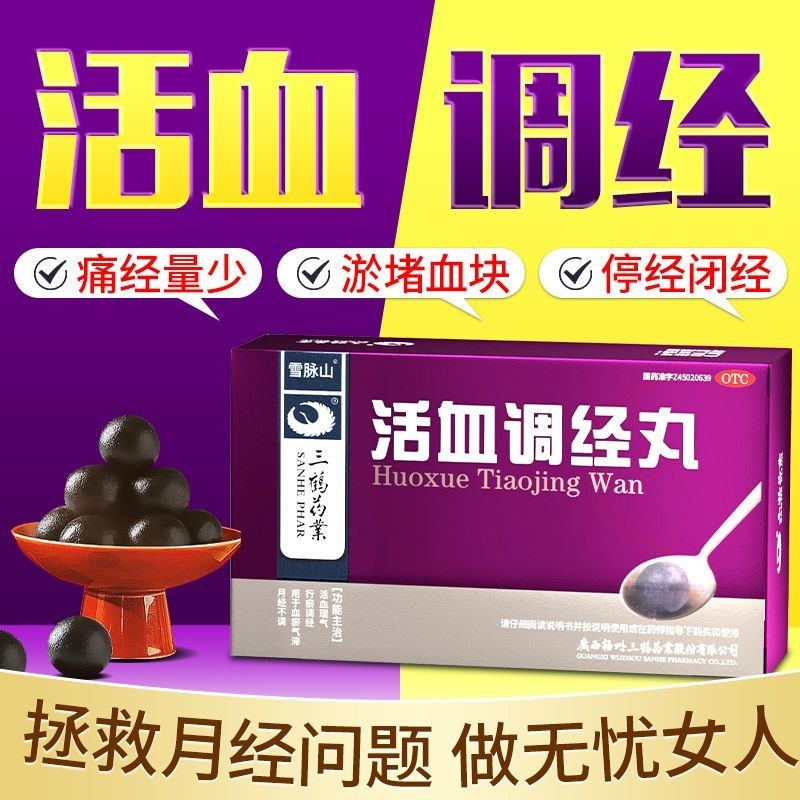 4500Collection Benefits Qi and Nourishes Blood Chinese Medicine ...