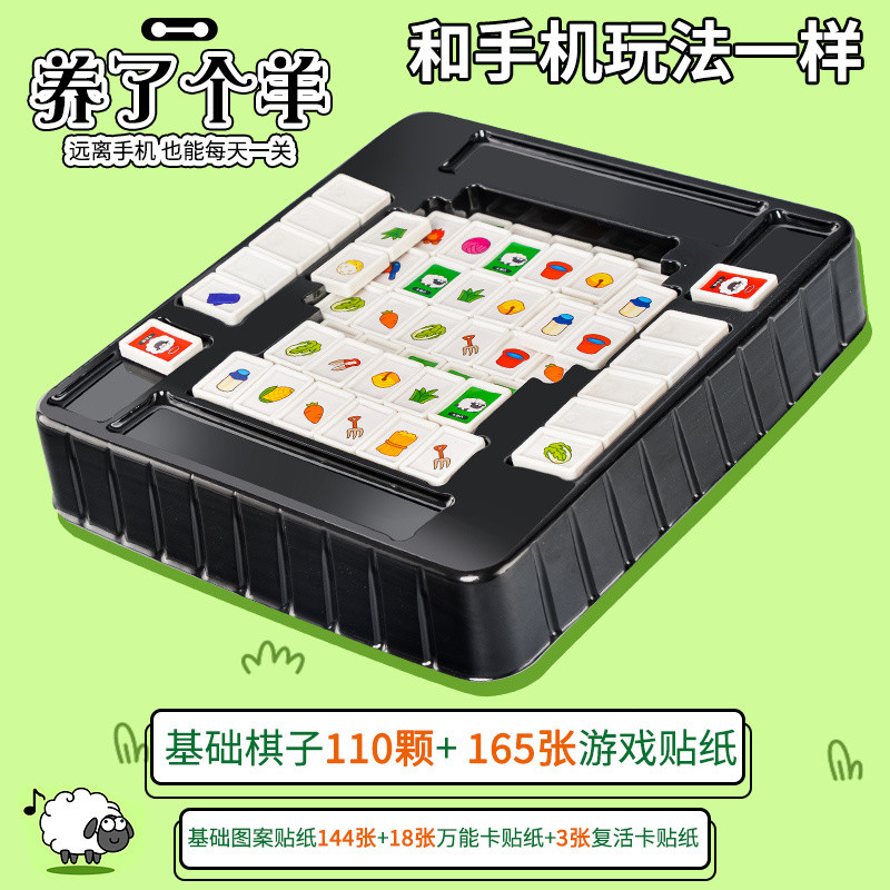 Sheep Sheep Board Game Parent-Child Interactive Game Card Sticker ...