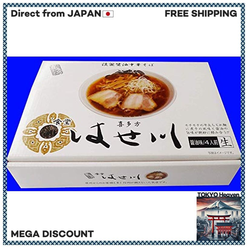 Kitakata Ramen Hasegawa 4 Servings (Noodles 110g x 4, Soup 47g x 4 ...