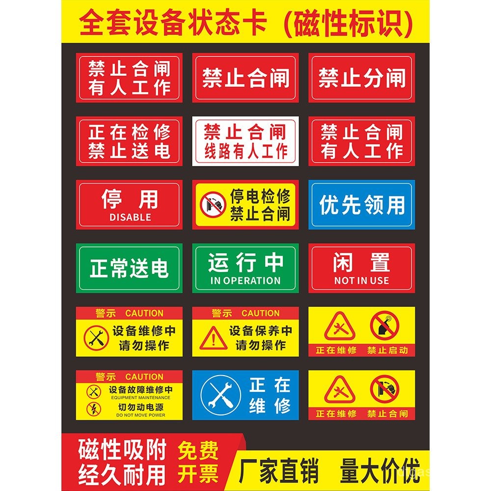 Magnetic Power Sign No Cooperation Sticker Magnetic Mechanical Label ...