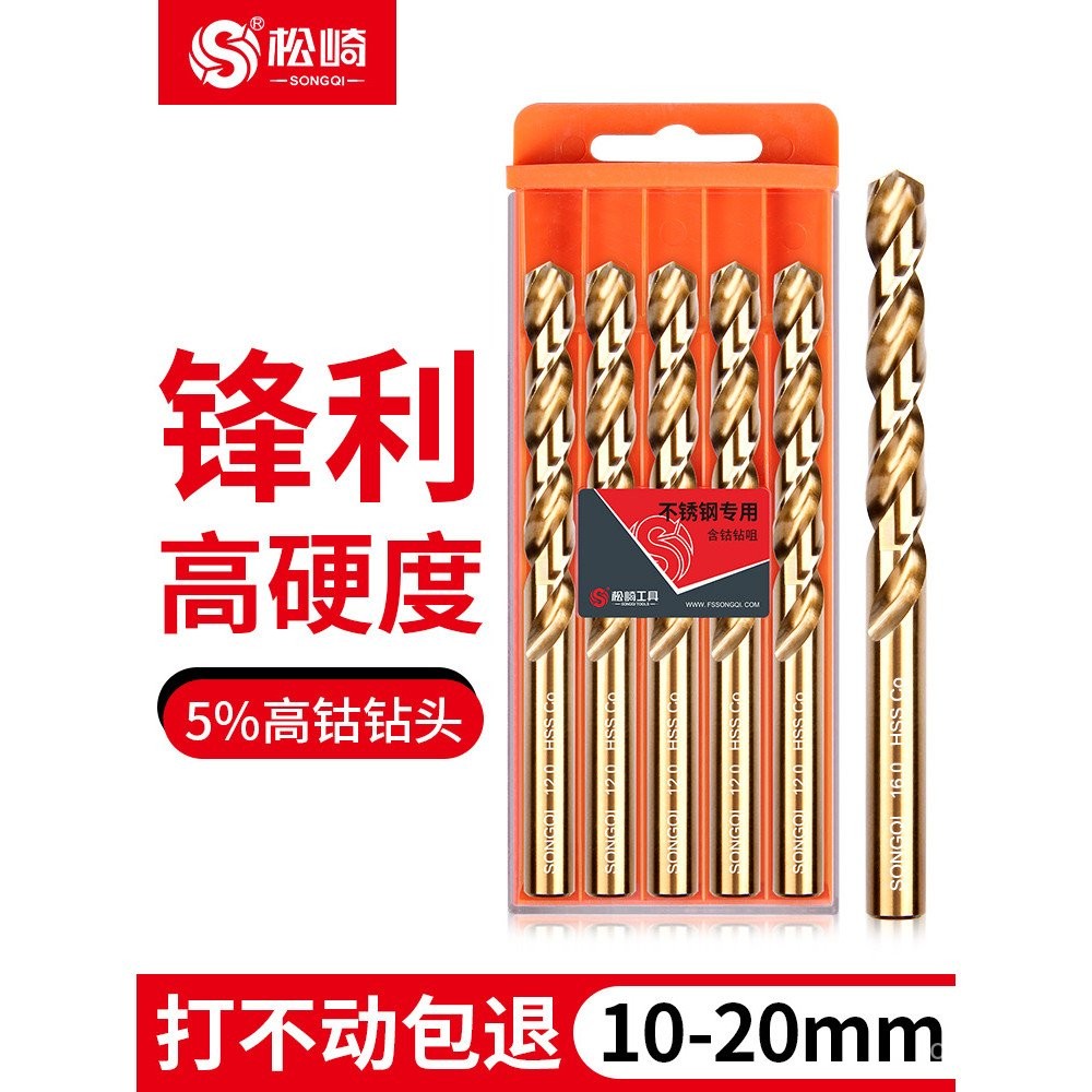 Cobalt-Containing Twist Drill Bit Set High Hardness Stainless Steel ...