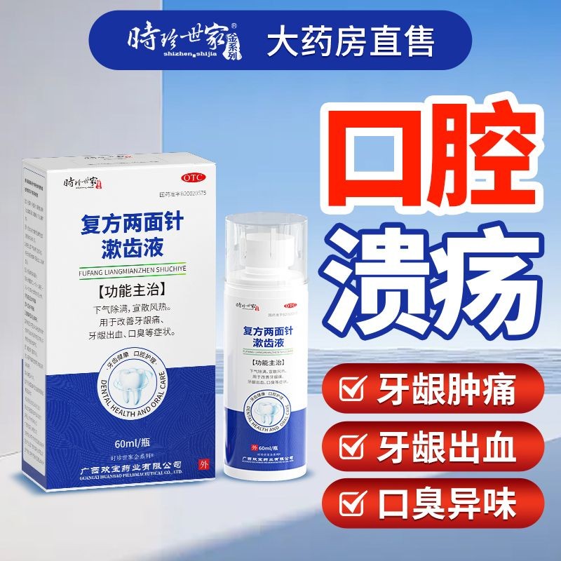 2025.09.06 Expires Zhenshijia Gold Series Compound Two-Sided Needle ...