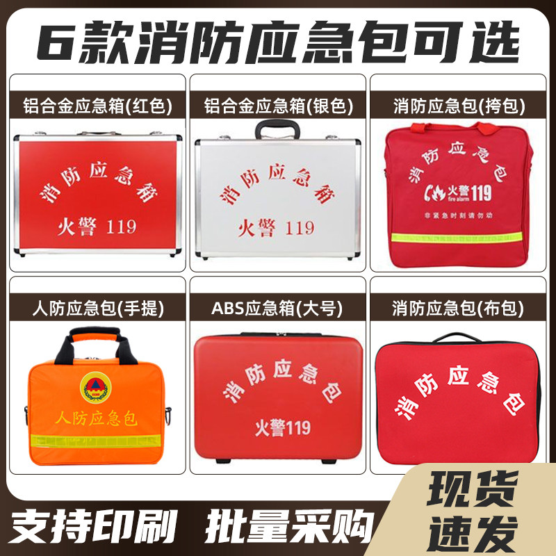 Fire Emergency Box Home Hotel Community Empty Box Fire Escape Kit Empty ...