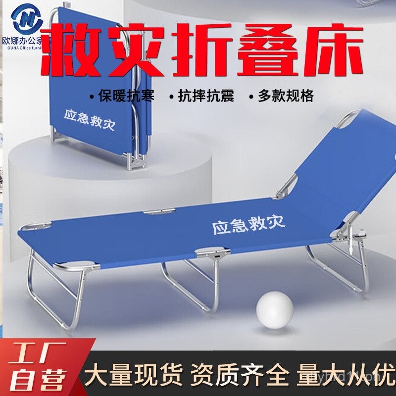 Civil Affairs Emergency Earthquake Relief Bed Folding Bed Rescue Canvas ...