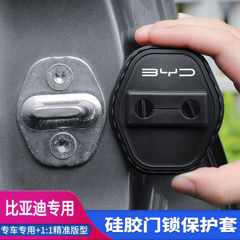 BYD Seal06 DM-i Steam Car Door Lock Door Lock Cover Car Door Lock Dust ...