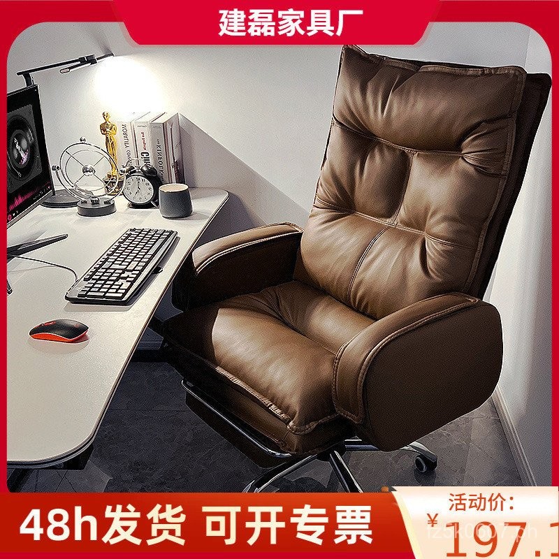 Reclining Comfortable Computer Chair Office Chair Executive Chair Study ...