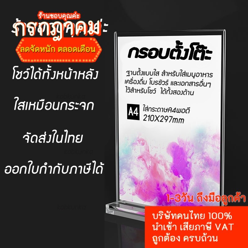 Acrylic Table Sign Set A4 Scan Qr Menu& Signage Frame Name Tag | Shopee ...