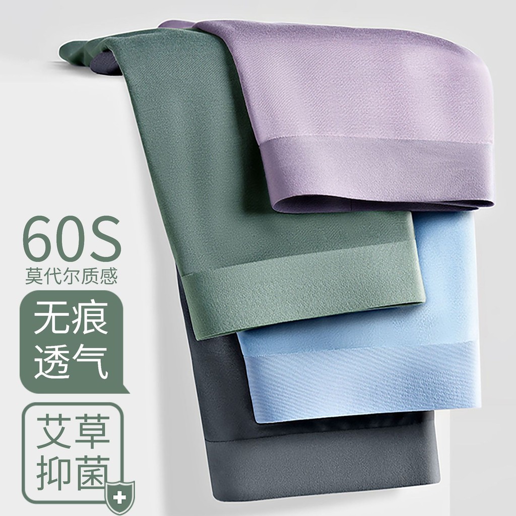 60 Pcs Modal Texture Men's Underwear Four Corners Seamless Sweat ...