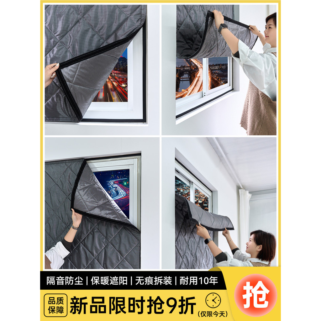 Soundproof Cotton Door and Window Room Glass Window Sticker Artifact ...