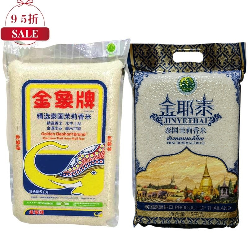 Original Imported Thai Golden Elephant Brand Jasmine Rice5kg Golden ...
