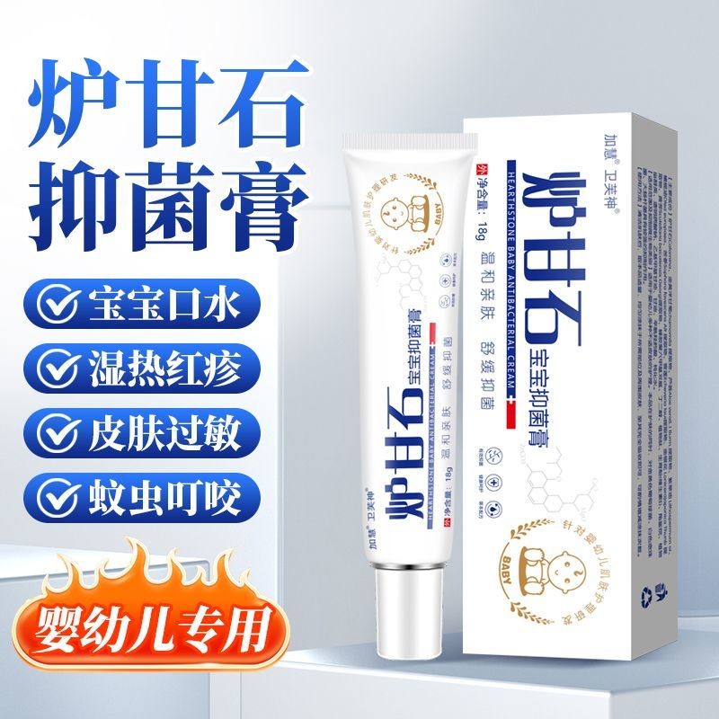 Stove Sweet Stone Anti-Itch Cream Skin Itching Allergy Dermatitis Cream ...