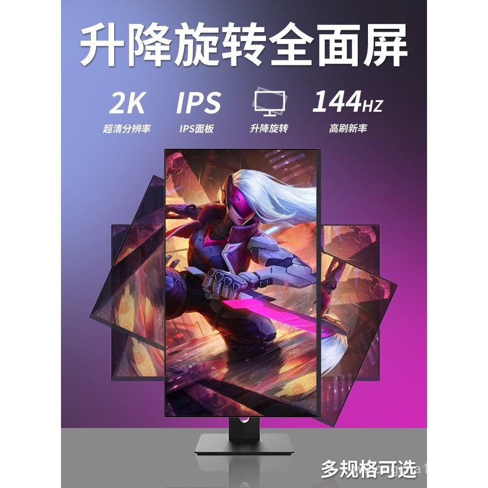 4K Vertical Screen Display27Inch24Inch2K144HZ Lifting and Rotating ...