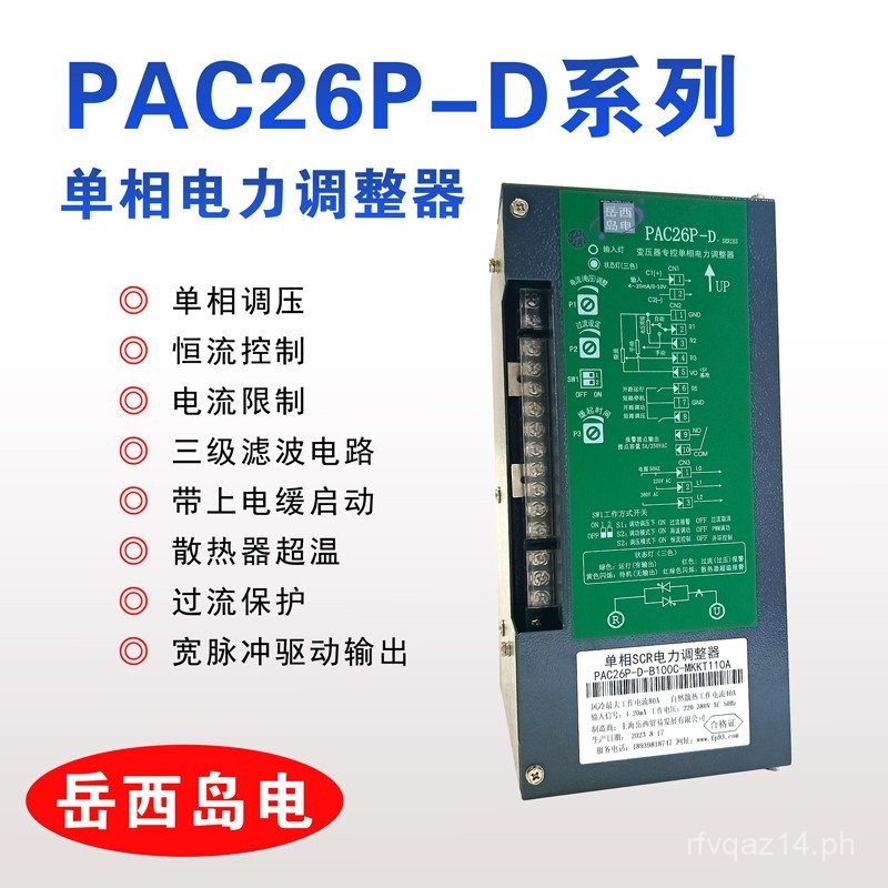 PAC26P-D Single Phase SCR Power Regulator Single Phase Power Adjuster ...