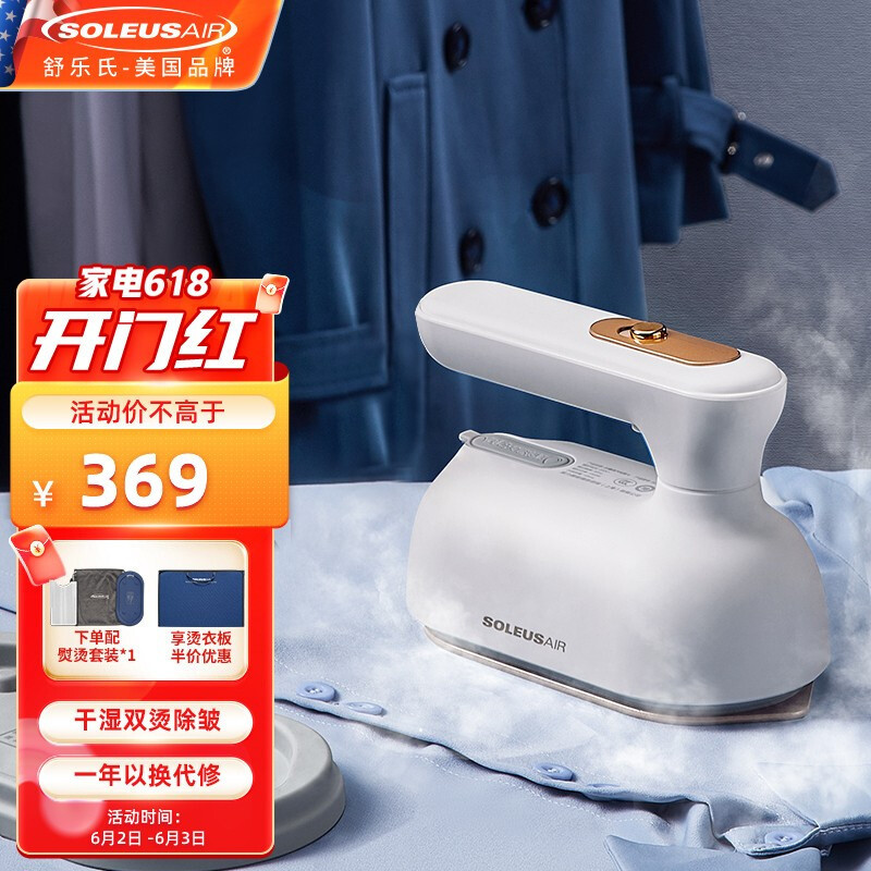 American Shule（SOLEUSAIR）Handheld Garment Steamer Household Portable ...
